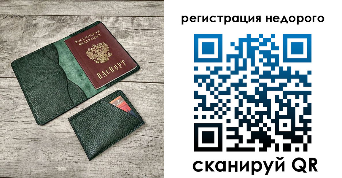 прописка штамп в Симе