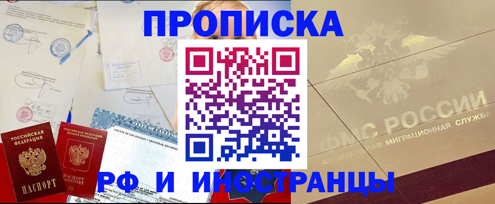 прописка для военкомата в Симе